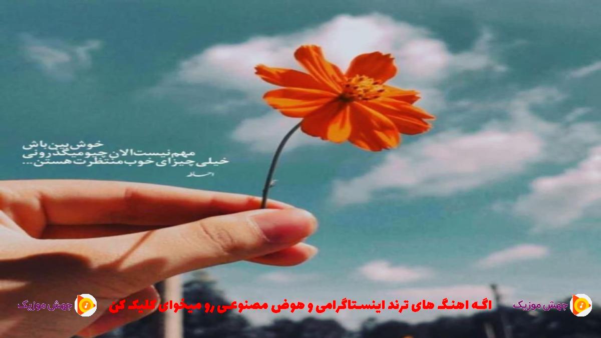 دانلود آهنگ گوی اوزونده قان اولدوزوم سن بالاجا کورپه قیزیم از خلیل غریب پور